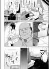 嫌よ嫌よもメスの性試し読み6ページ