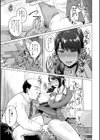 嫌よ嫌よもメスの性試し読み13ページ