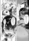 嫌よ嫌よもメスの性試し読み20ページ