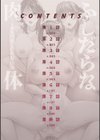ふしだらな肉体 ドスケベ義父の妊娠指南試し読み4ページ