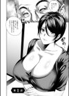 ふしだらな肉体 ドスケベ義父の妊娠指南試し読み6ページ