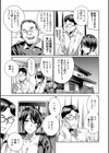 ふしだらな肉体 ドスケベ義父の妊娠指南試し読み7ページ