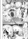 ふしだらな肉体 ドスケベ義父の妊娠指南試し読み16ページ