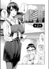 ふしだらな肉体 ドスケベ義父の妊娠指南試し読み23ページ