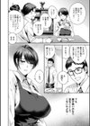 ふしだらな肉体 ドスケベ義父の妊娠指南試し読み24ページ