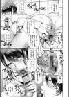 ふしだらな肉体 ドスケベ義父の妊娠指南試し読み35ページ