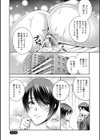 ふしだらな肉体 ドスケベ義父の妊娠指南試し読み42ページ