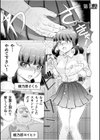 姉妹の嬌声試し読み3ページ