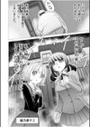 姉妹の嬌声試し読み4ページ