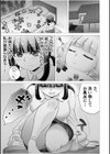 姉妹の嬌声試し読み5ページ