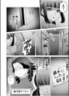 姉妹の嬌声試し読み6ページ