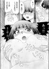 姉妹の嬌声試し読み10ページ
