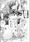 姉妹の嬌声試し読み11ページ