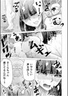 姉妹の嬌声試し読み13ページ