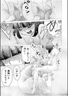 姉妹の嬌声試し読み19ページ