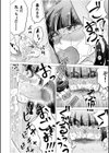 姉妹の嬌声試し読み22ページ