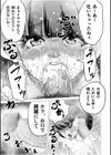姉妹の嬌声試し読み23ページ