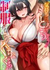 「気持ちよすぎて、とろけちゃう…」制服のナカはぐちょぐちょで…試し読み1ページ