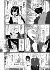 「気持ちよすぎて、とろけちゃう…」制服のナカはぐちょぐちょで…試し読み4ページ