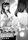 趣味がバニーガールって本当ですか？試し読み3ページ