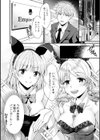 趣味がバニーガールって本当ですか？試し読み8ページ