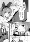 趣味がバニーガールって本当ですか？試し読み11ページ
