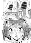 趣味がバニーガールって本当ですか？試し読み12ページ