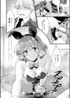 趣味がバニーガールって本当ですか？試し読み14ページ
