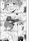 趣味がバニーガールって本当ですか？試し読み17ページ