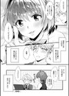 趣味がバニーガールって本当ですか？試し読み22ページ