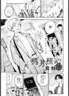 明月照心試し読み1ページ