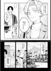明月照心試し読み2ページ