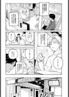 明月照心試し読み4ページ