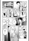 明月照心試し読み6ページ
