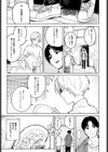 明月照心試し読み7ページ