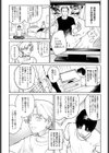 明月照心試し読み8ページ