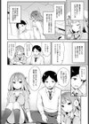 ギャル友×トライアル試し読み2ページ