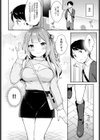 ギャル友×トライアル試し読み4ページ