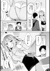 ギャル友×トライアル試し読み5ページ