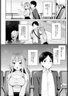 ギャル友×トライアル試し読み6ページ