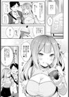 ギャル友×トライアル試し読み7ページ