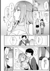 ギャル友×トライアル試し読み8ページ