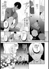 微笑みテンプテーション試し読み1ページ