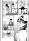 微笑みテンプテーション試し読み4ページ