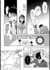 微笑みテンプテーション試し読み6ページ