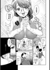 微笑みテンプテーション試し読み7ページ