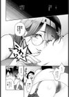 微笑みテンプテーション試し読み8ページ