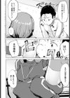 ごほうび試し読み2ページ