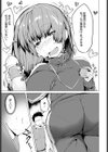 ごほうび試し読み7ページ