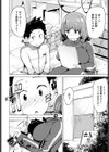 ごほうび試し読み8ページ